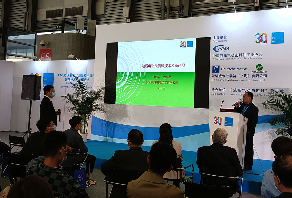 Meng fanpeng, ingeniero jefe, presenta un informe académico en la exposición internacional de tecnología de transmisión y control de energía de Asia